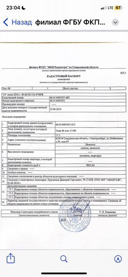 Машиноместо, 17 м²