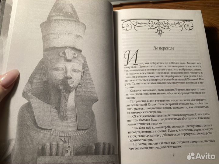 Тайный знак Петербурга Гранин