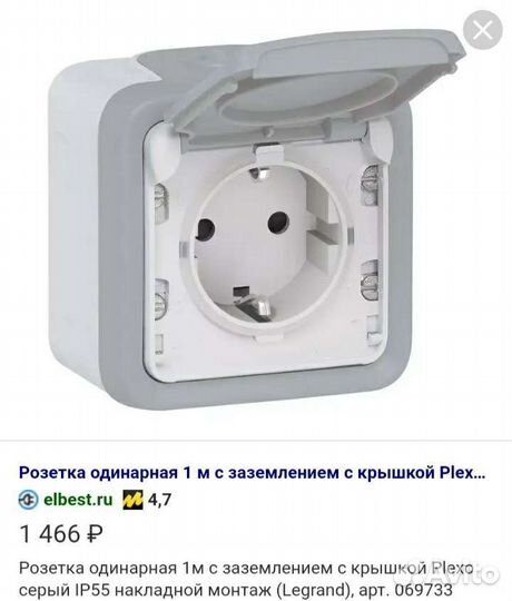 Электрика