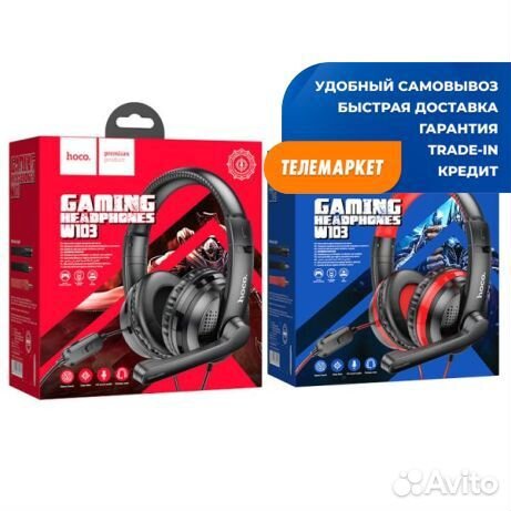 Наушники Hoco W103 Magic tour Black-Red