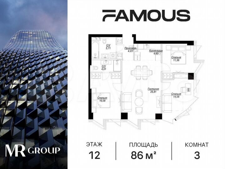 3-к. квартира, 86,1 м², 12/57 эт.