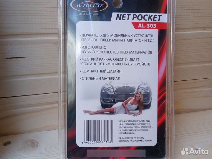 Чехол для телефона в авто