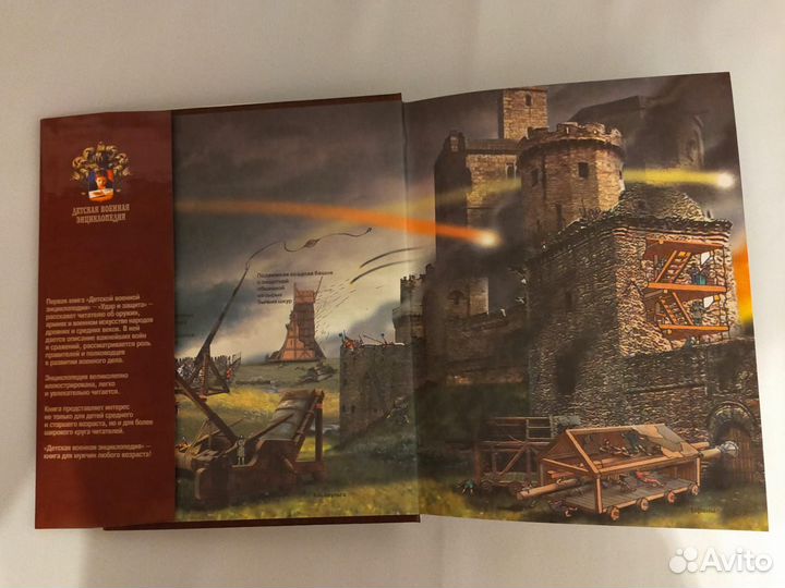 Детская энциклопедия