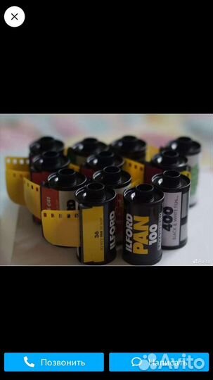 Проявка Ч/Б фотоплёнок