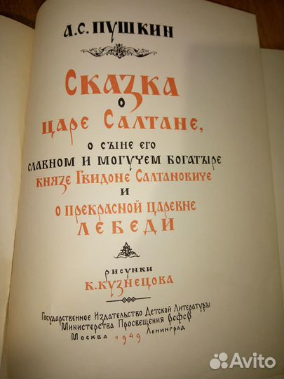 Детские книги (букинистические), редкие