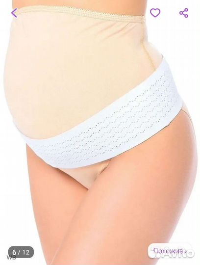 Бандаж для беременных размер S