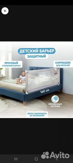 Защитные бортики для взрослой кровати