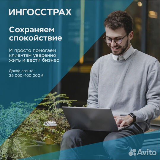 Менеджер по продажам (страхование квартир)