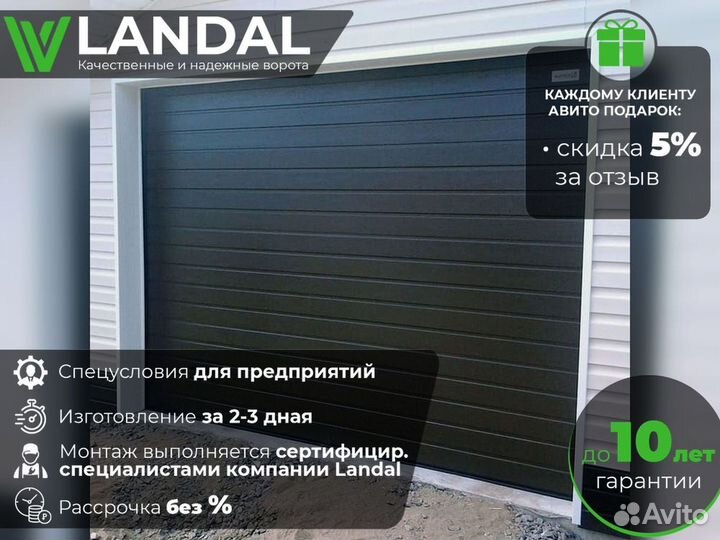 Ворота гаражные, ворота рулонные