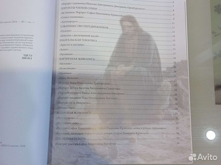 История русской живописи