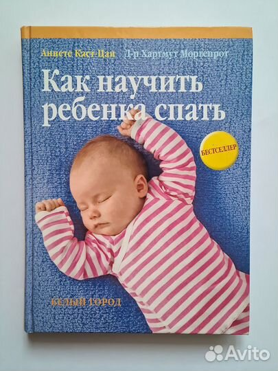 Набор из 3-х книг о воспитании детей