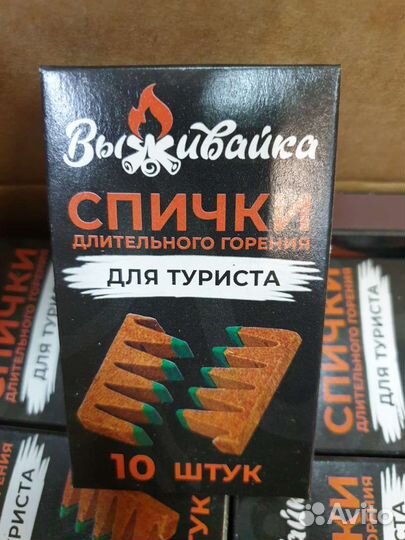 Спички охотничьи