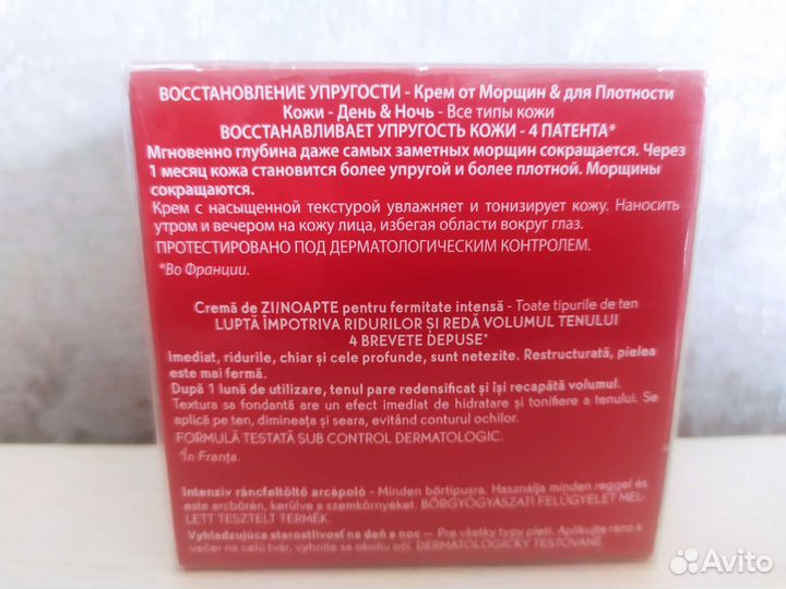 Ив Роше новое, крема, маски, гели, молочко