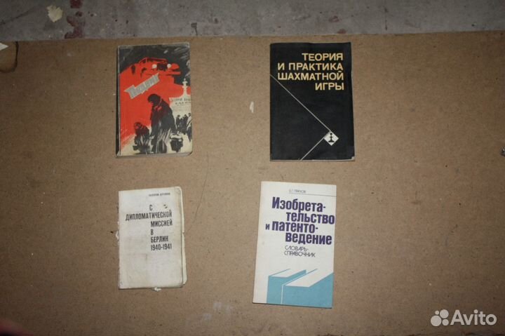 Книги про шахматы