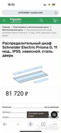 Навесные шкафы schneider electric prisma