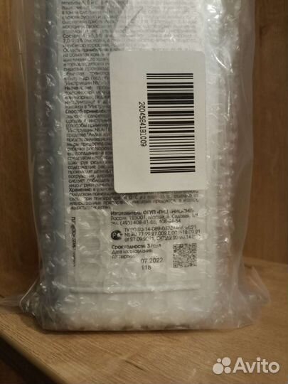 Аламинол 1 л дезинфицирующее средство