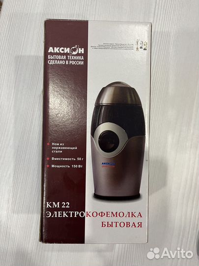 Электокофемолка
