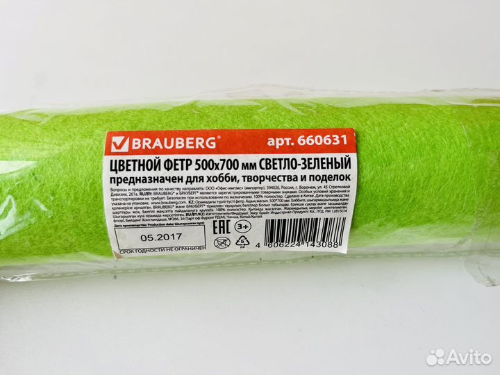 Фетр для творчества новый 50*70 см