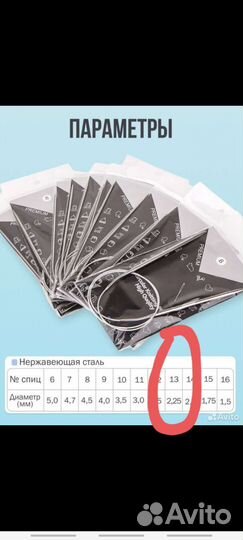 Спицы, крючок для вязания