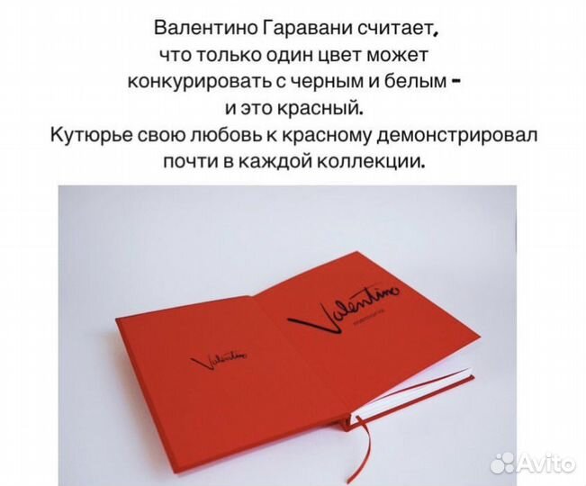 Красный блокнот valentino брендовый