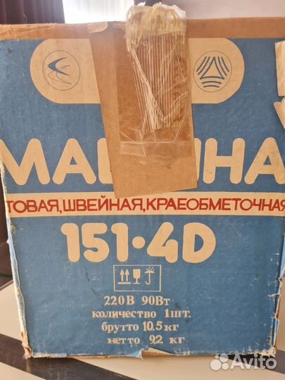 Оверлок для швейной машины