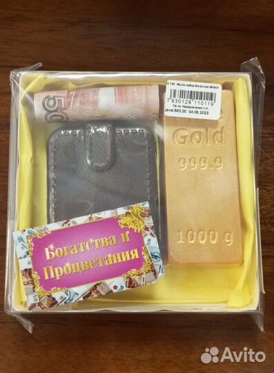 Подарочный набор Мыло