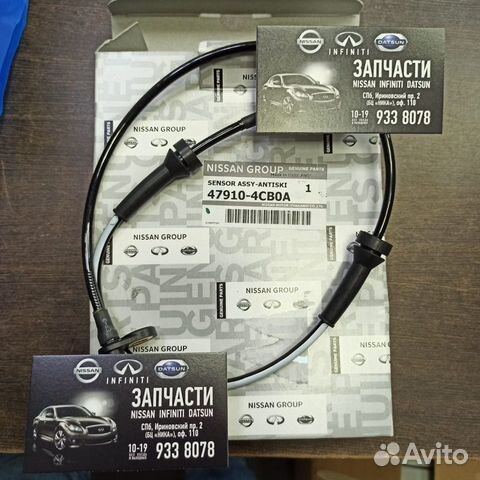 Новый датчик абс Ниссан Кашкай 479104CE0A 479104CB купить в Санкт ...