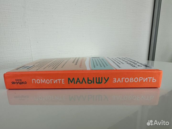 Книга Елена Янушко 