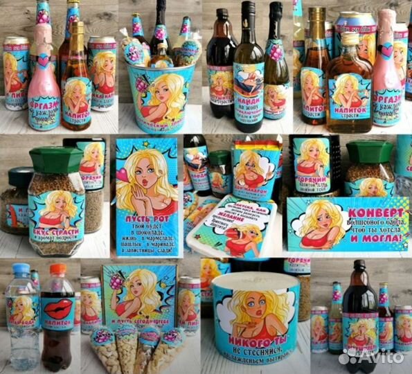 Подарок на день рождения