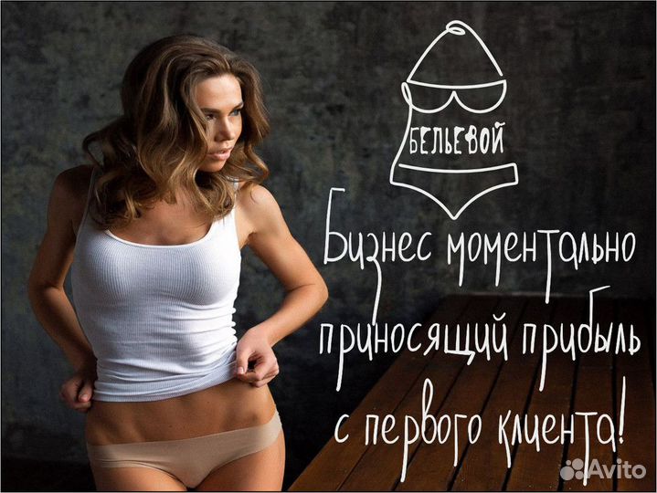 Бизнес без головной боли с 