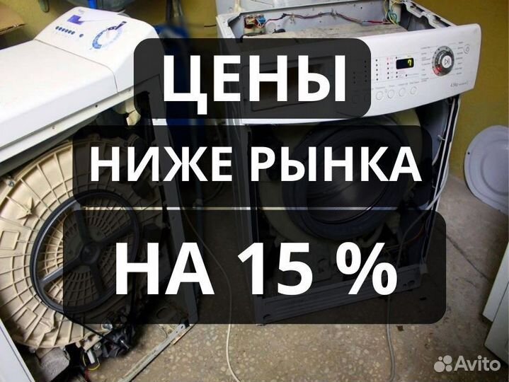 Ремонт стиральных и посудомоечных машин