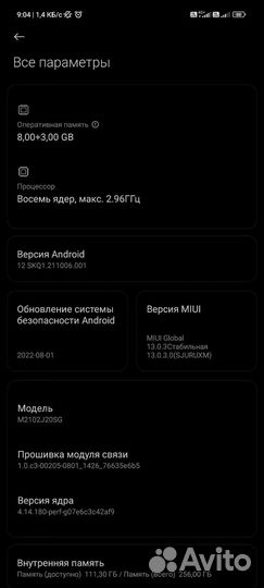 Xiaomi Poco X3 Pro, 8/256 ГБ