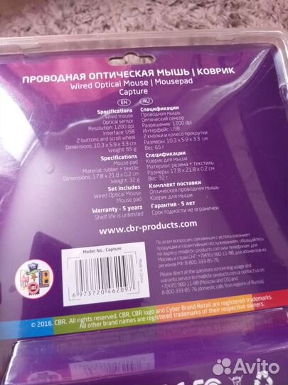 Проводная оптическая мышь коврик новые CBR Capture