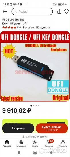 Программатор UFI dongle