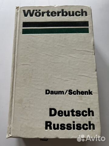Учебники по немецкому языку