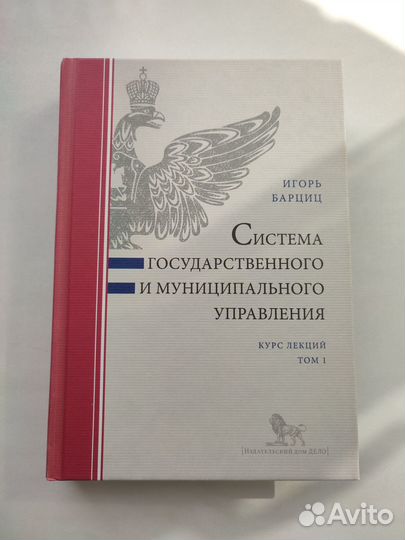 И.Барциц Курс лекции. сгиму