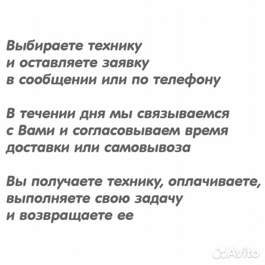 Парогенератор, Пылесос. Инструменты. В аренду