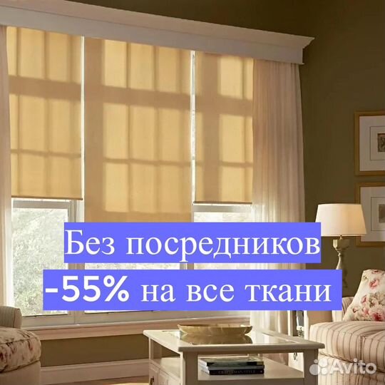 Рулонные шторы Melodique. Сейчас на все ткани -68%