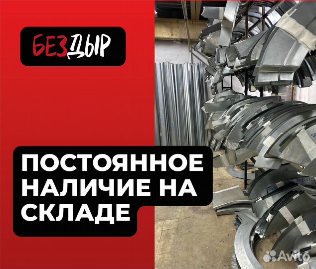 Пороги и арки Great Wall Hover Кропоткин