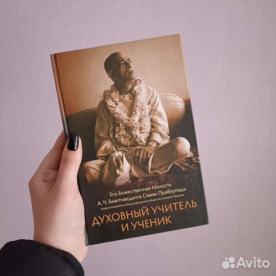 Духовная ведическая вайшнавская литература книги