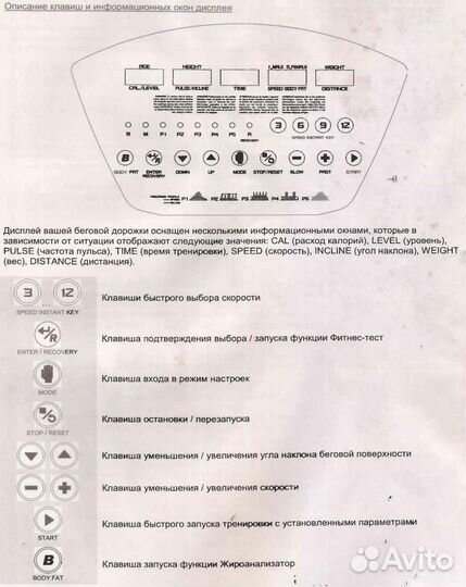 Электрическая беговая дорожка Torneo Magic T-410