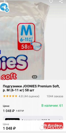 Памперсы детские 3
