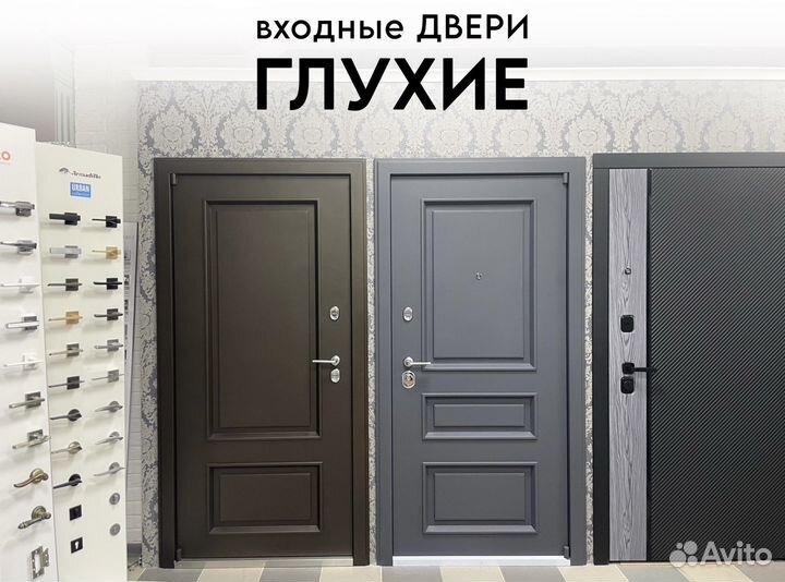 Входная дверь глухая