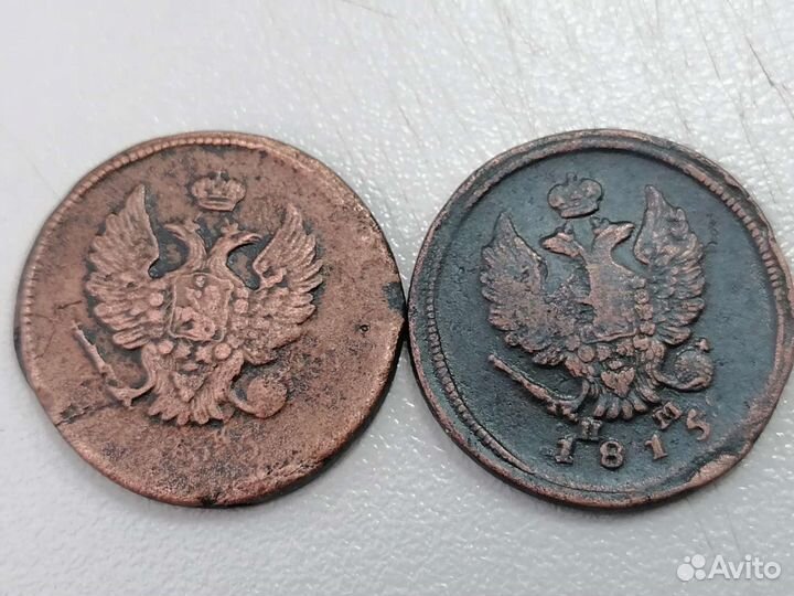 Царские монеты Александра 1 2коп 1815г хор. сохр