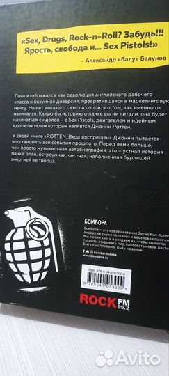 Книга про панк-рок в Британии
