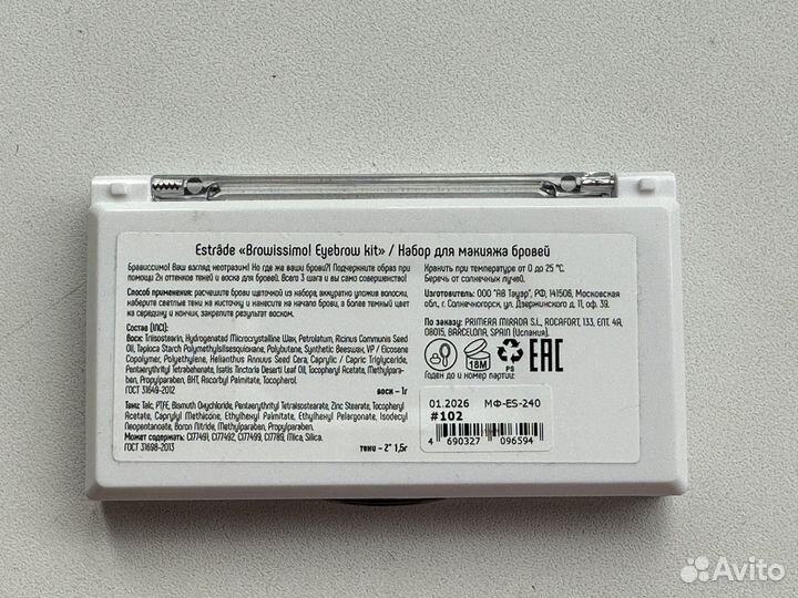 Набор тени и воск для бровей Estrade