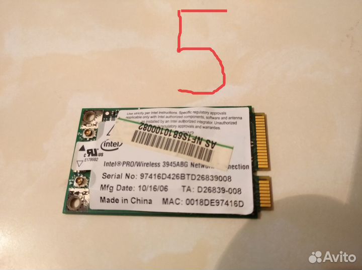 WI-FI модуль ноутбука вай-фай