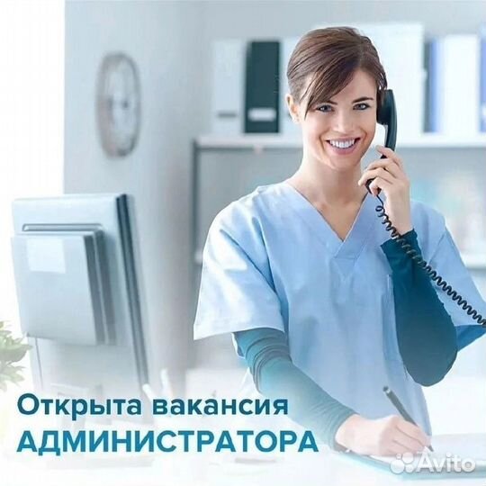 Администратор в стоматологию