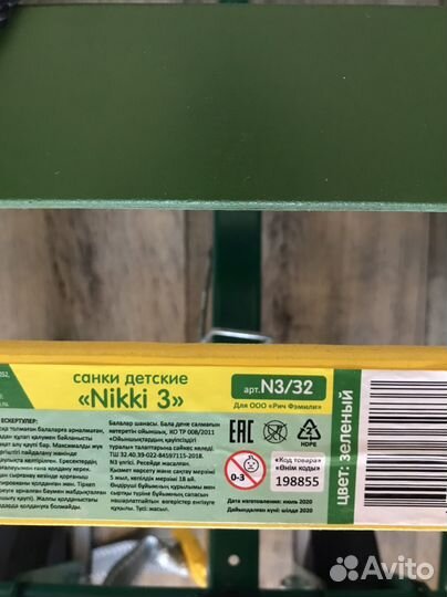 Детские санки с колесами