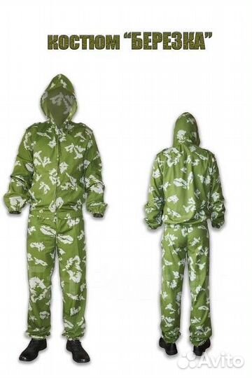 Тактический летний костюм Маскхалат Березка